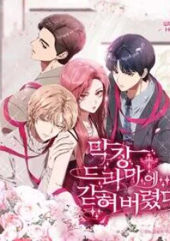 Tôi Bị Mắc Kẹt Trong Một Vở Kịch Điên Rồ