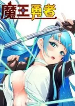 Quỷ Vương Ấy Thế Mà Lại Là Một Dũng Sĩ?