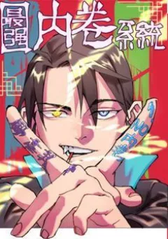 Tối Cường Võ Hồn Hệ Thống