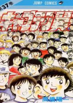 Tsubasa - Giấc Mơ Sân Cỏ