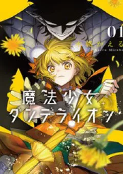 Magical Girl Dandelion