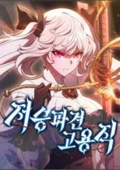 Ta Chi Phối Địa Ngục