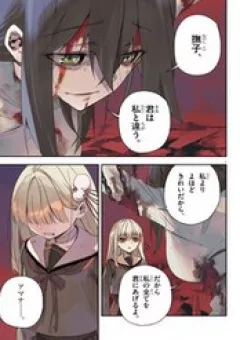 Gokumon Nadeshiko Koko Ni Ari