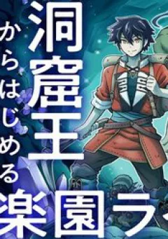 Cuộc sống thiên đường bắt đầu với Vua hang động ~ Trở thành người mạnh nhất với kỹ năng khai thác