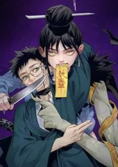 Sắc Lệnh Thú Thần