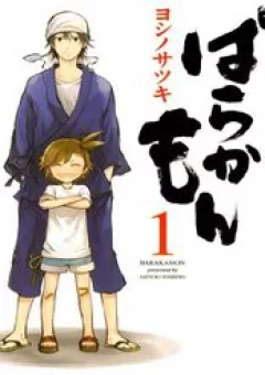 Barakamon