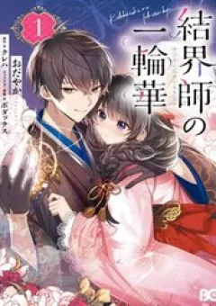 Đóa Hoa Kiêu Hãnh Của Kết Giới Sư