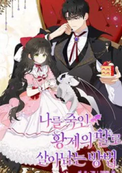 Sinh Tồn Trong Thân Phận Con Gái Của Hoàng Đế