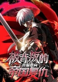 Ta Báo Thù Đế Quốc Sau Khi Bị Phản Bội