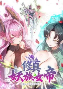 Tu Chân: Từ Yêu Tộc Nữ Đế Bắt Đầu