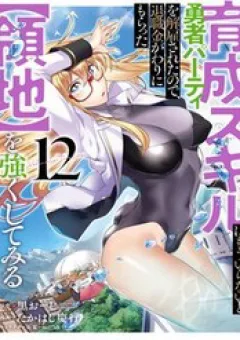 Cựu Mạo Hiểm Giả Trở Thành Lãnh Chúa