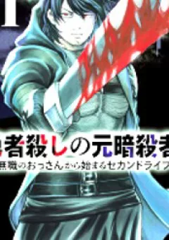 Yuusha Goroshi No Moto Ansatsusha. ~Mushoku No Ossan Kara Hajimaru Second Life~