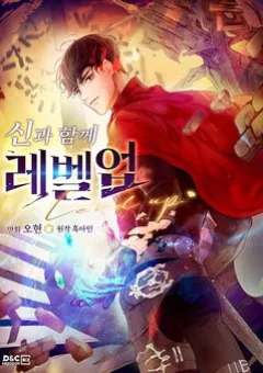 Thăng Cấp Cùng Thần