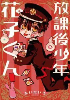 Hanako-kun sau giờ học