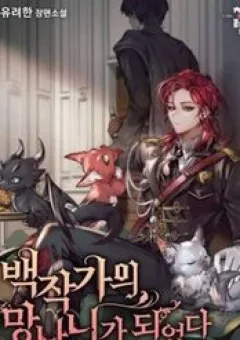 Phế Vật Dòng Dõi Bá Tước