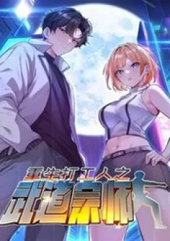 Võ Đạo Tông Sư Trùng Sinh Làm Công Nhân