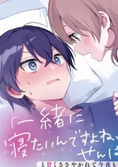 Trị chứng mất ngủ bằng ASMR cùng nhỏ đàn em tinh nghịch~