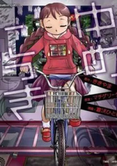 Nhật Kí Giấc Mơ