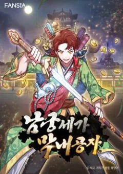 Con Trai Của Gia Tộc Nam Cung Thế Gia