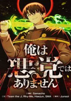 Tôi Không Phải Là Kẻ Phản Diện