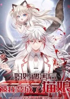 Sau Khi Mẹ Bị Giết, Tôi Trở Thành Miêu Nương