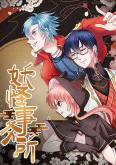 Văn Phòng Yêu Quái