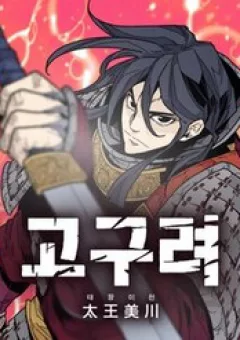 Thái Vương Mỹ Xuyên