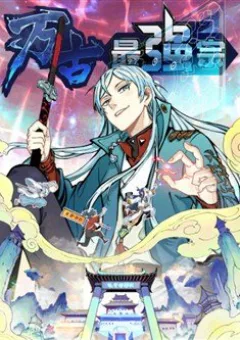 Vạn Cổ Tối Cường Tông