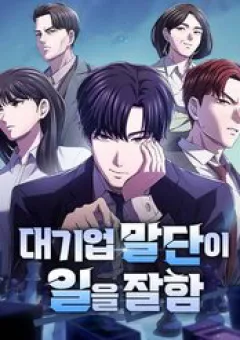 Đi Lên Từ Đáy Xã Hội