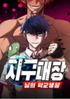 Cuộc Sống Học Đường Của Đội Trưởng Quận