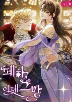 Bệ Hạ, Xin Người Hãy Dừng Lại Đi!