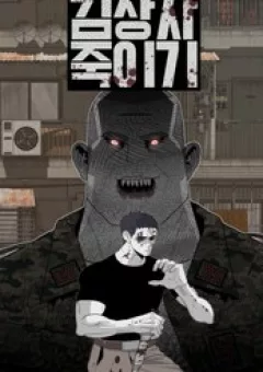 Sát Thủ Trung Sĩ Kim