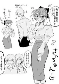 Một Cô Nàng Giả Nai Dễ Thương Trở Nên Bối Rối, Ngại Ngùng Vì Một Anh Chàng Hiền Lành, Dịu Dàng Ở Chỗ Làm.