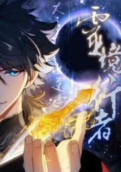 Linh Cảnh Hành Giả