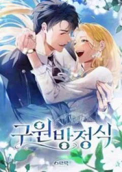 Phương Trình Cứu Rỗi Tôi