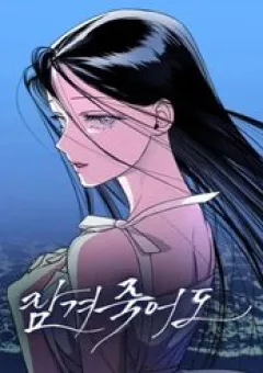 Mãi Mãi Không Thể Tự Do