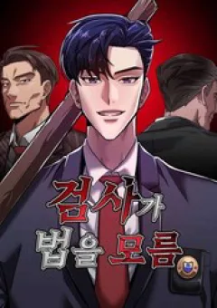 Công Tố Viên Vô Pháp