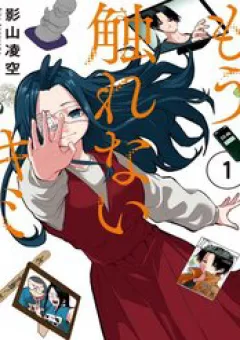 Tớ Không Thể Chạm Vào Cậu Được Nữa ~ Mou Furenai Kimi