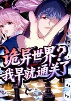 Thế Giới Quỷ Dị? Ta Sớm Đã Thông Quan