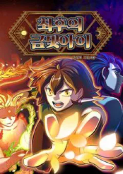 Tối Hậu Kim Đồng