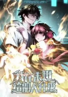 Ta Thăng Cấp Cho Người Khác Tại Tận Thế