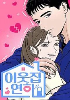 Cậu Nhóc Hàng Xóm