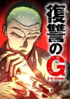 G Báo Thù