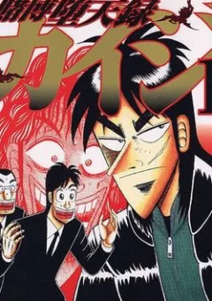 Tobaku Datenroku Kaiji