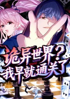 Quỷ Dị Giáng Lâm, Ta Đã Sớm Vô Địch