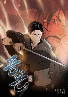 Phong Hồn: Lời Nguyền Của Gió			