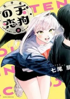 Chuyện Tình Nàng Tengu Xứ Hachioji