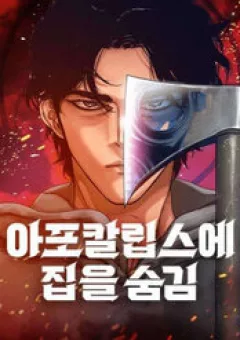 D-Day: Hầm Trú Ẩn