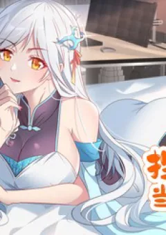 Bắt Tiên Tử Về Làm Vợ