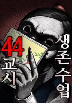 44Th Period Survival Class